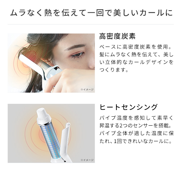 ReFa BEAUTECH CURL IRON 32 | ReFa（リファ）のプレゼント・ギフト